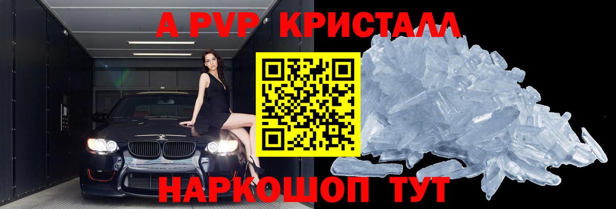 A PVP Соль Стрежевой
