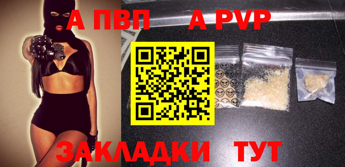 APVP мука  купить наркоту  Стрежевой  Вход с VPN 
