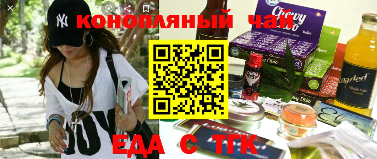 Canna-Cookies конопля Стрежевой