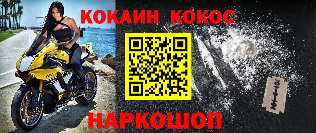 Стрежевой  Кокаин Перу  Cocaine  Вход с VPN 