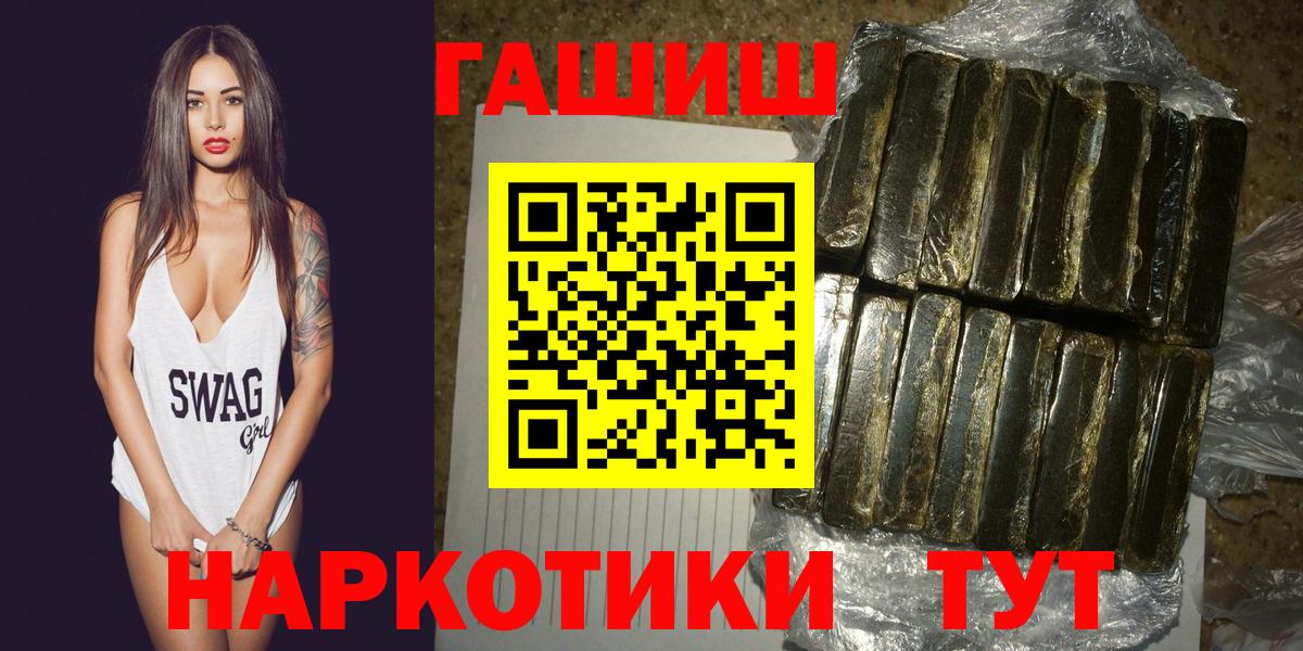 Гашиш Premium Стрежевой