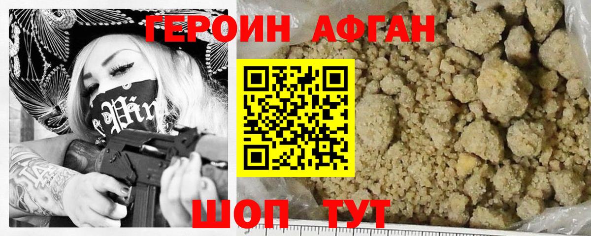 Героин Heroin Стрежевой