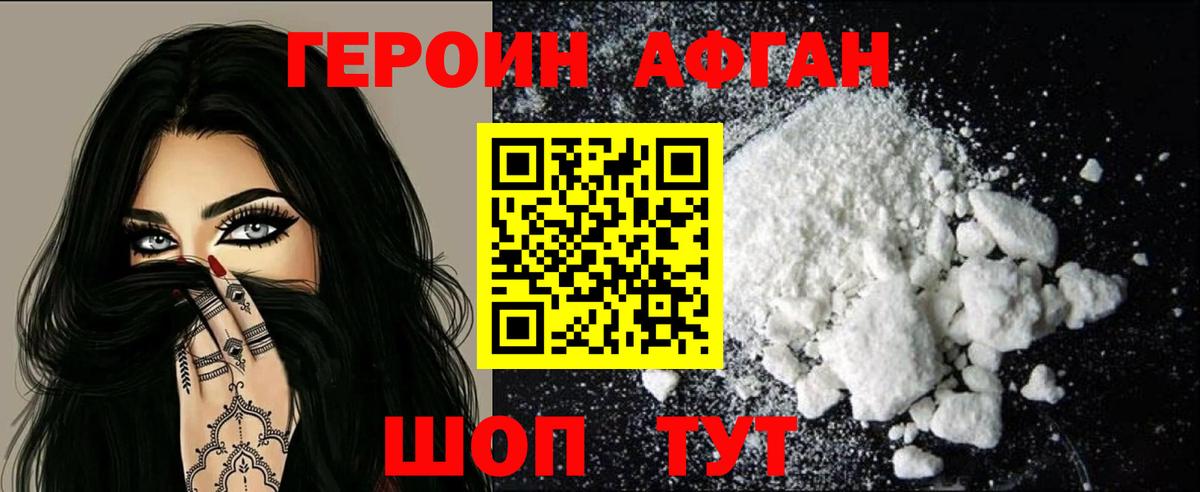 Стрежевой  Героин гречка  Вход с VPN 