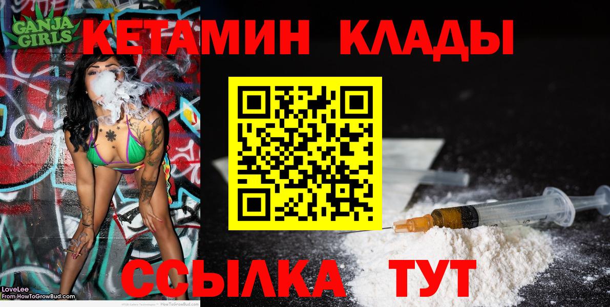 КЕТАМИН ketamine  блэк спрут   Стрежевой  Вход с VPN 