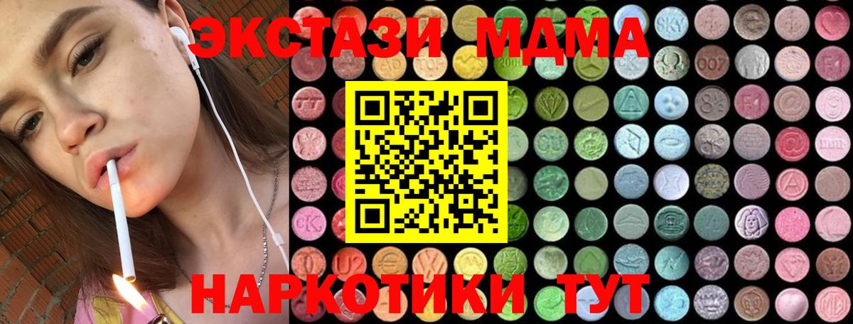 MDMA crystal  МДМА Molly  Вход с VPN  Стрежевой 