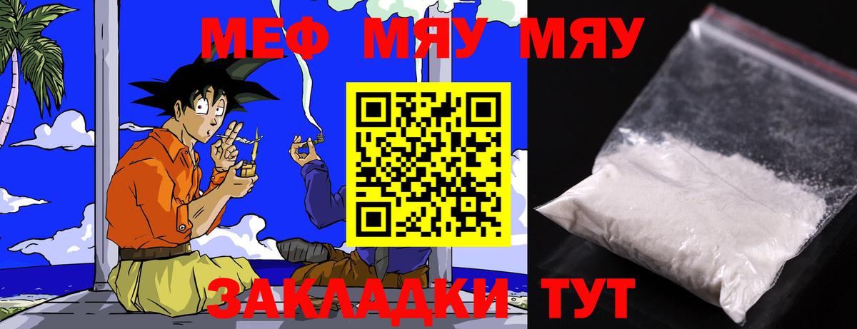 Меф кристаллы Стрежевой
