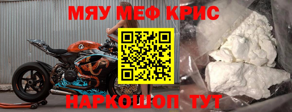 Стрежевой  Мефедрон  Вход с VPN  Меф кристаллы  Мефедрон VHQ 