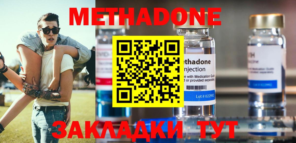 МЕТАДОН methadone  Вход с VPN  mega маркетплейс  Стрежевой 