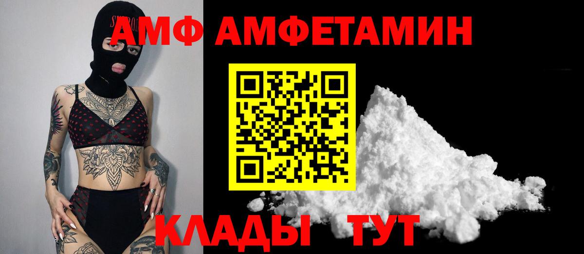 МЕТАМФЕТАМИН Декстрометамфетамин 99.9% Стрежевой