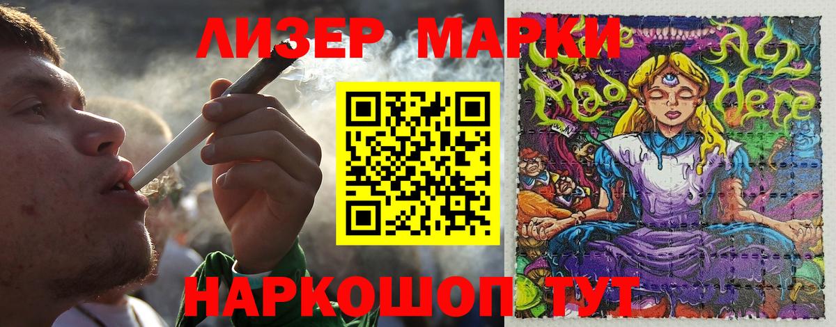 Марки 25I-NBOMe 1500мкг  Марки 25I-NBOMe 1500мкг  Вход с VPN  Стрежевой 