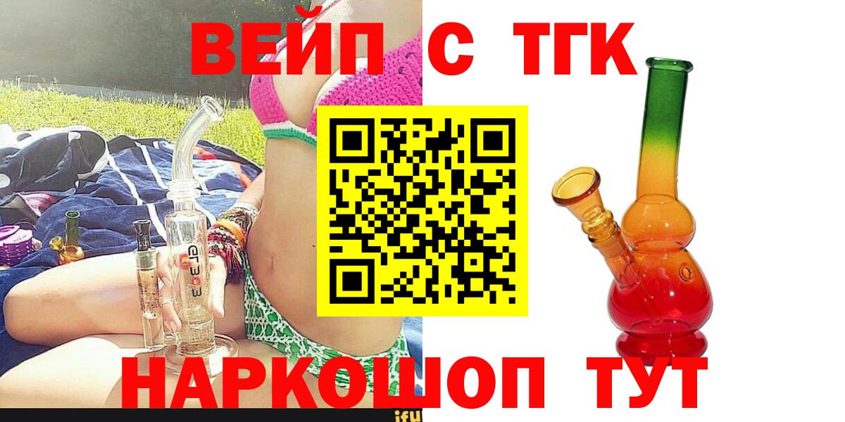Стрежевой  ТГК THC oil  Вход с VPN 